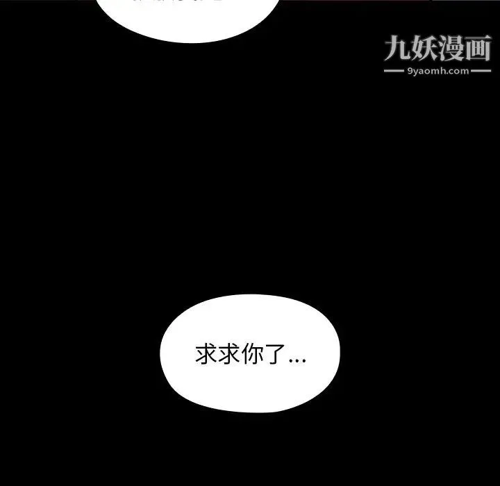 桃花 第66話 第182页