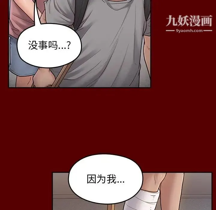 桃花 第66話 第249页