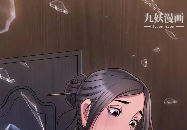 桃花 第66話 第2页
