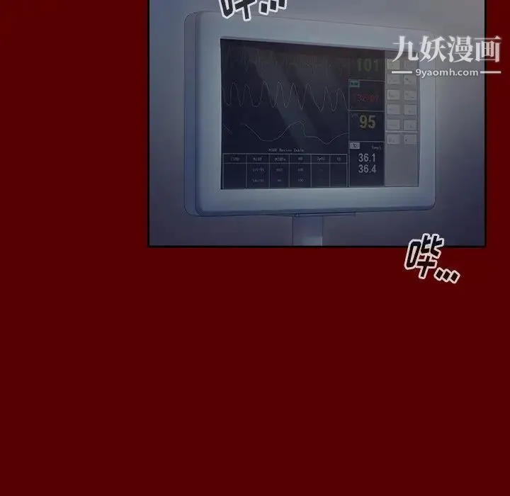 桃花 第66話 第123页
