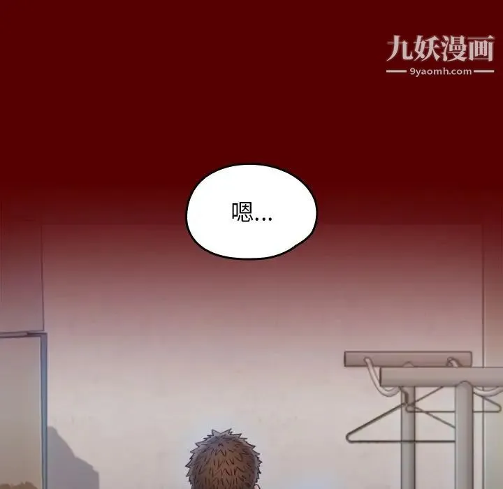 桃花 第66話 第262页