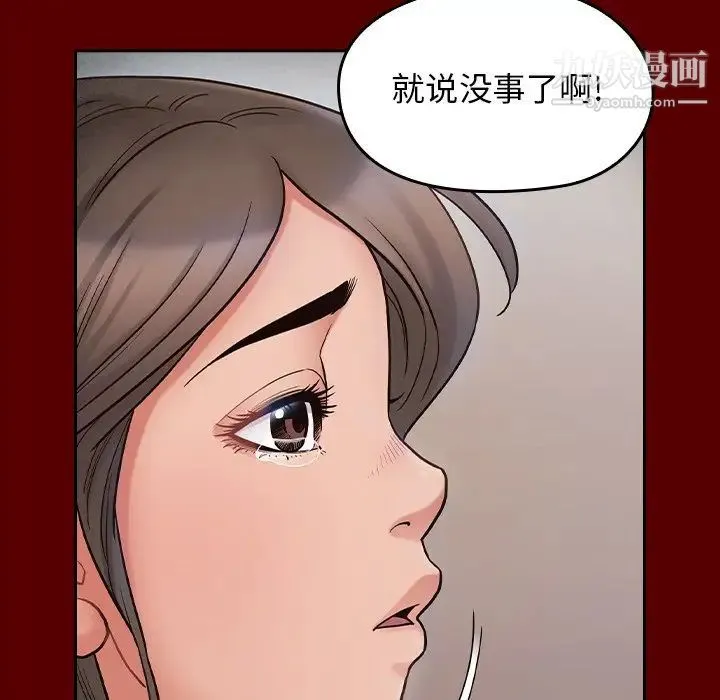 桃花 第66話 第252页