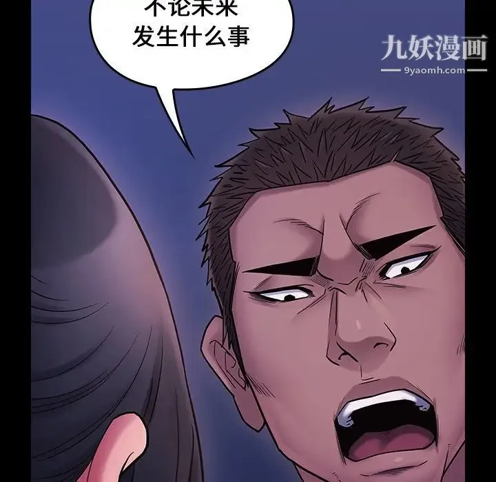 桃花 第66話 第217页