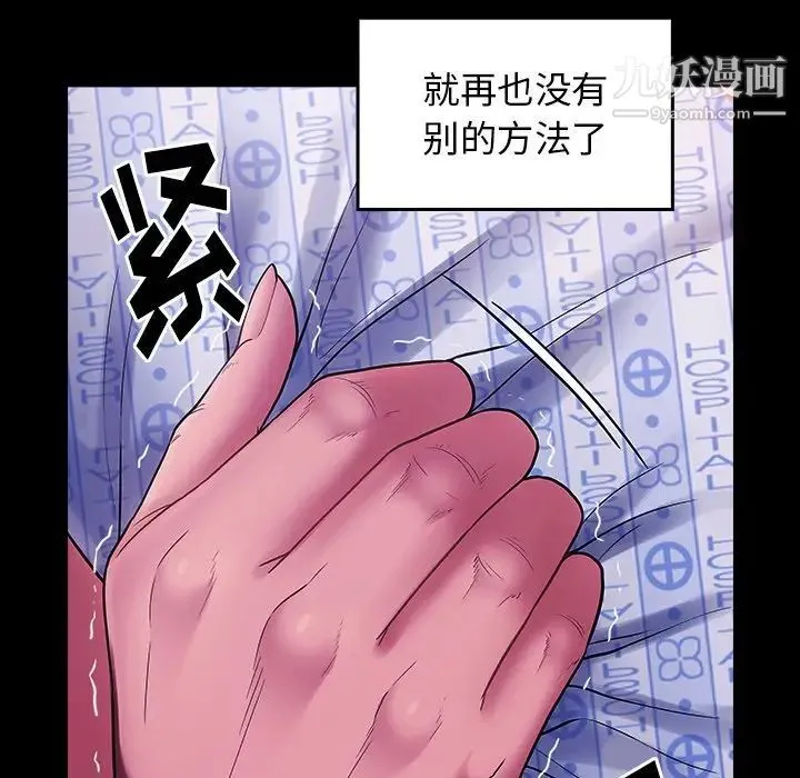 桃花 第66話 第240页