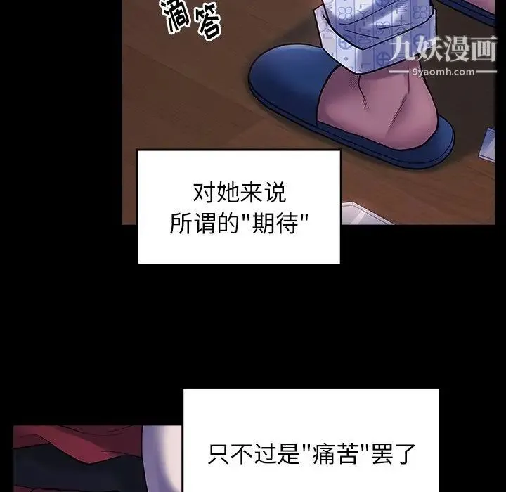 桃花 第66話 第228页