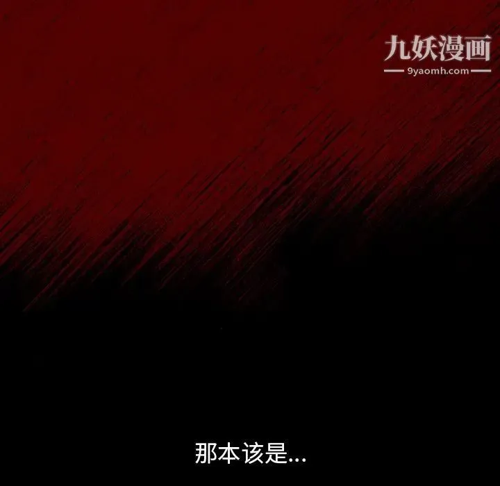 桃花 第66話 第128页