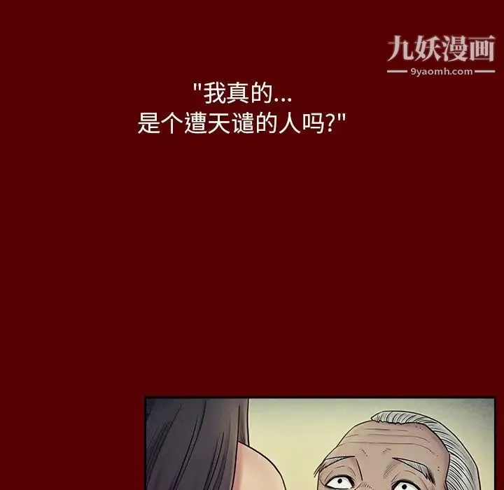 桃花 第66話 第33页