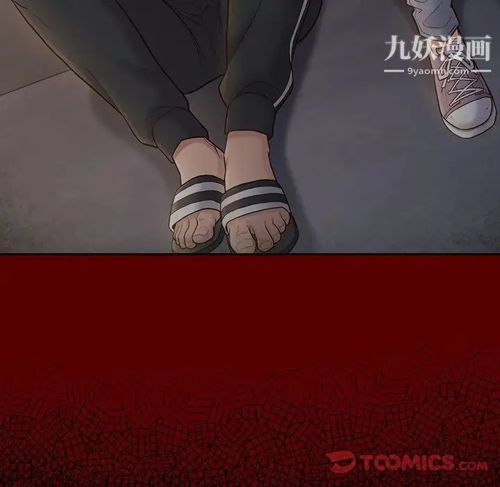 桃花 第66話 第195页
