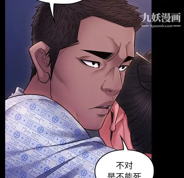 桃花 第66話 第190页