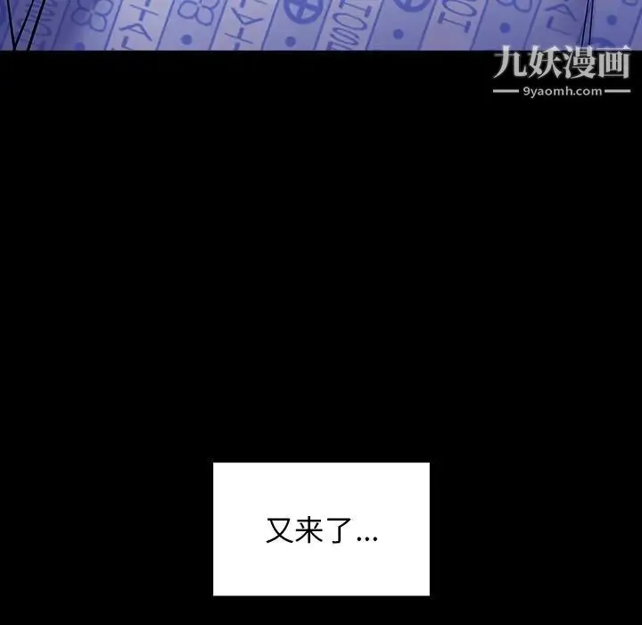 桃花 第66話 第200页