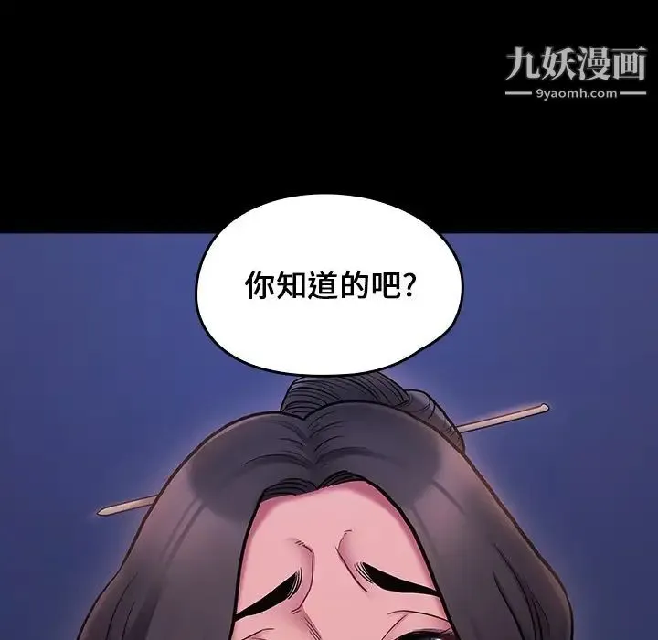 桃花 第66話 第219页