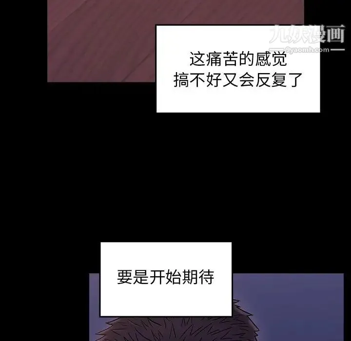 桃花 第66話 第267页