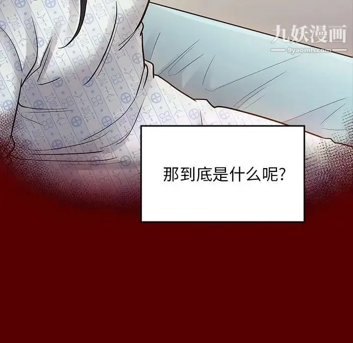 桃花 第66話 第57页