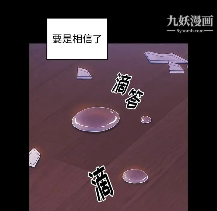 桃花 第66話 第266页