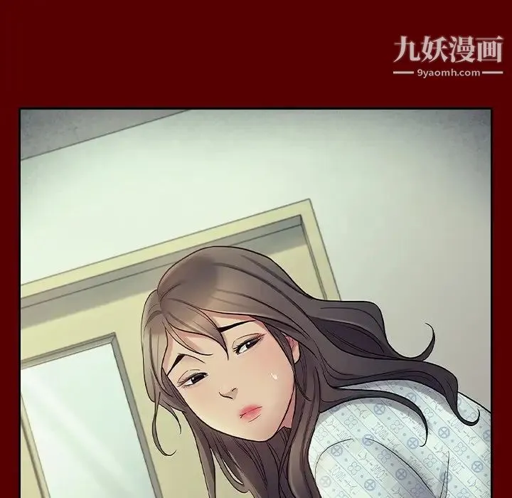桃花 第66話 第53页
