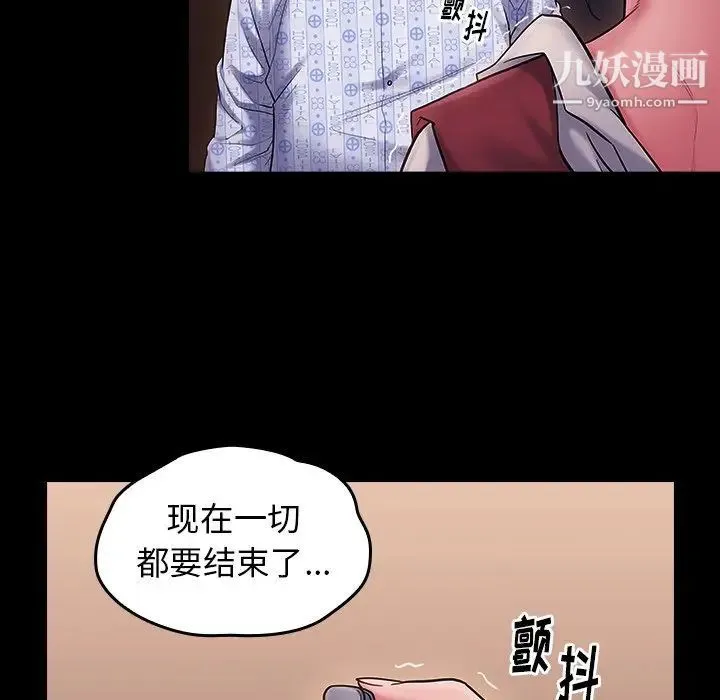 桃花 第66話 第136页