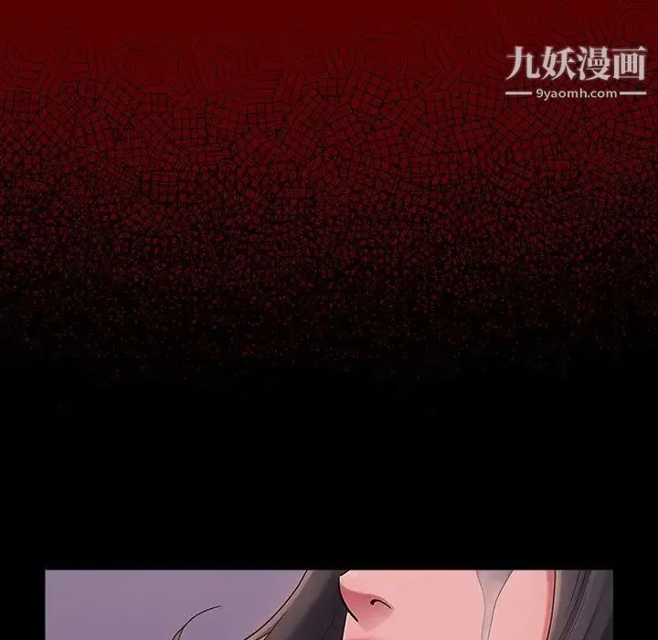 桃花 第66話 第149页