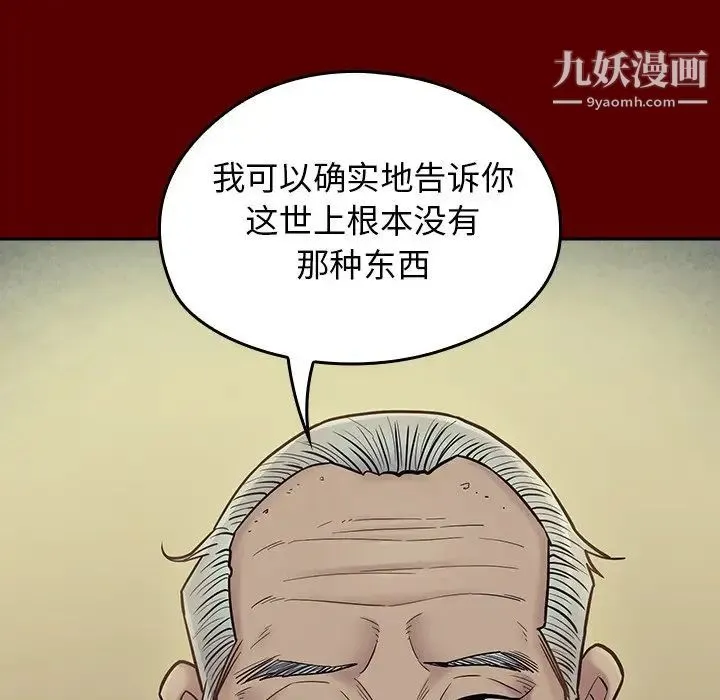 桃花 第66話 第39页