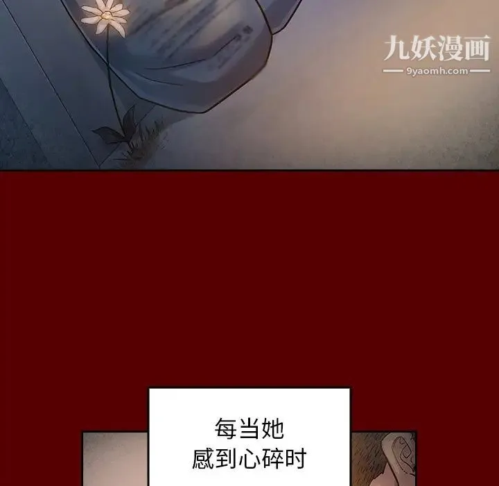 桃花 第66話 第203页