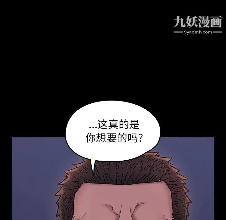 桃花 第66話 第171页