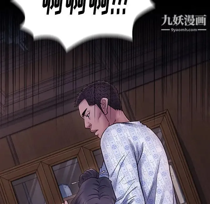 桃花 第66話 第276页