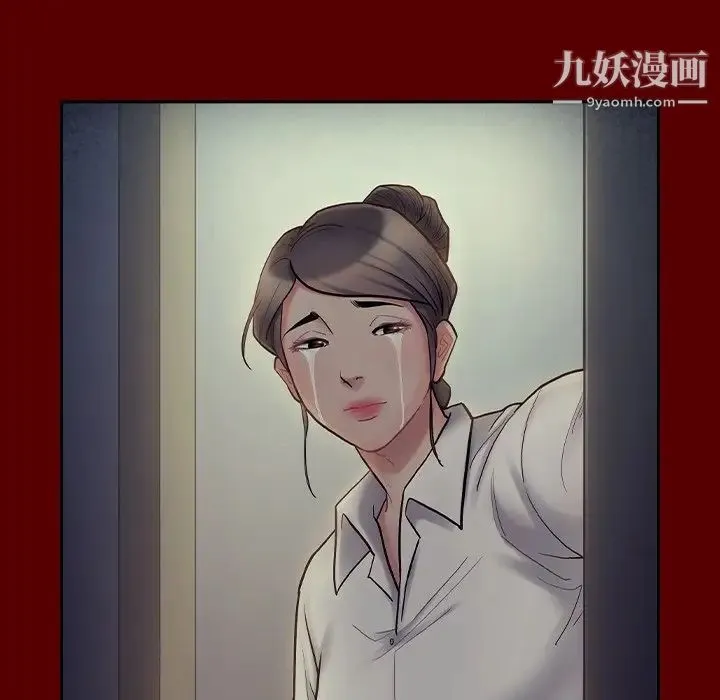 桃花 第66話 第113页