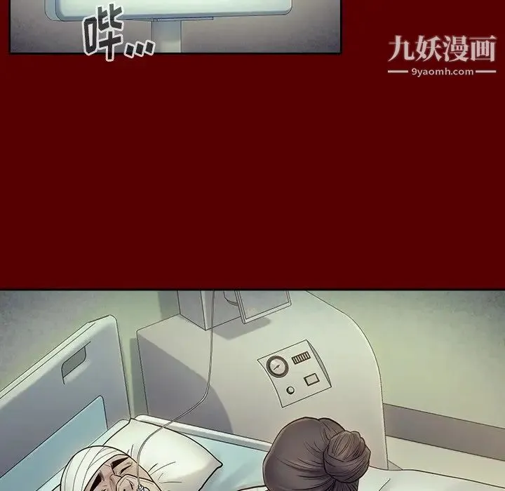 桃花 第66話 第86页