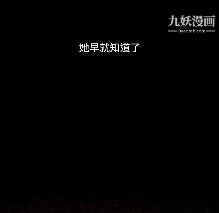 桃花 第66話 第230页