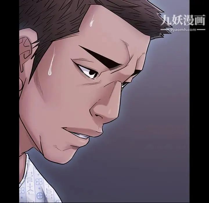 桃花 第66話 第9页