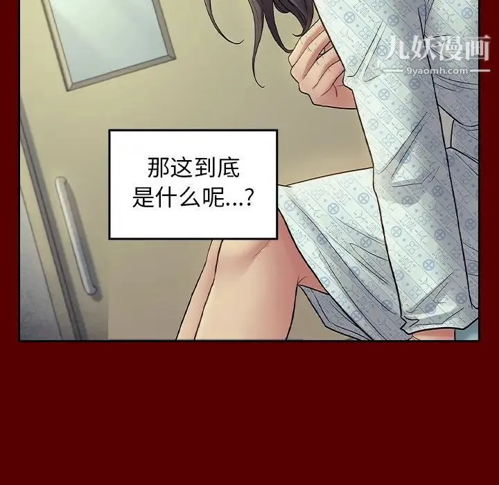 桃花 第66話 第54页