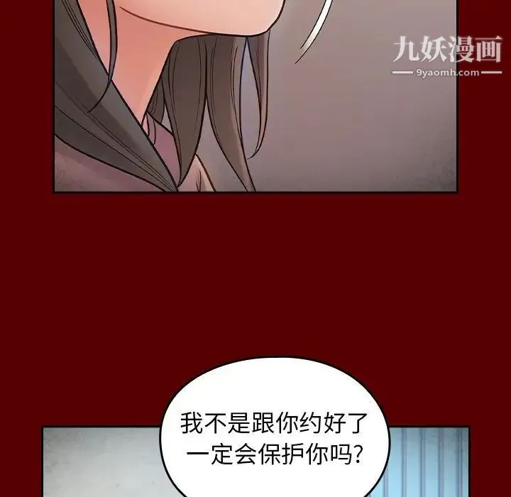 桃花 第66話 第253页