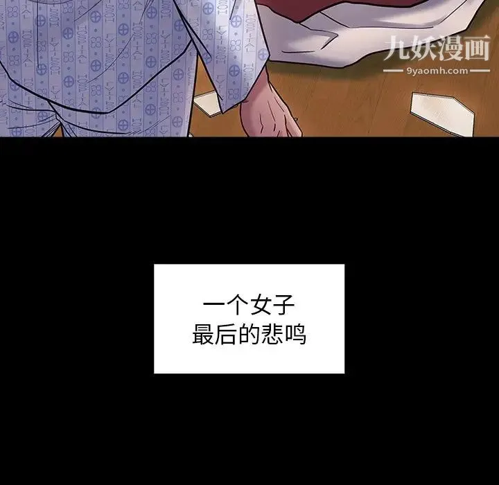 桃花 第66話 第154页