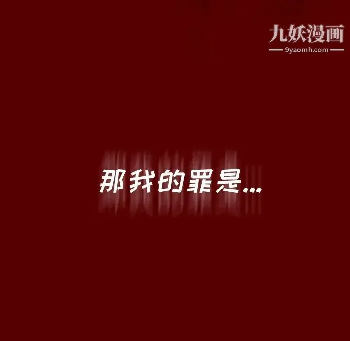 桃花 第66話 第78页
