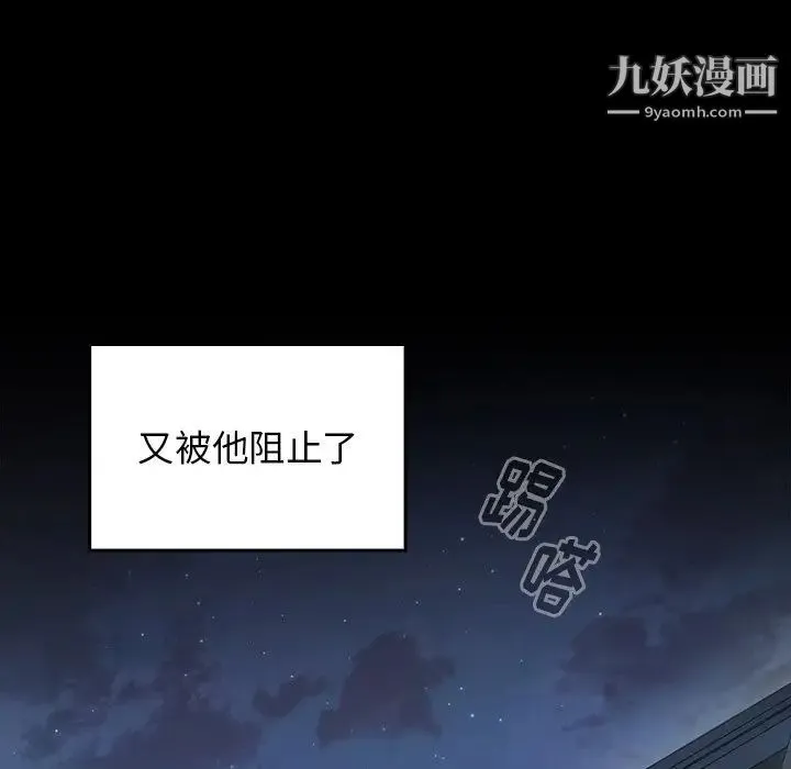 桃花 第66話 第201页
