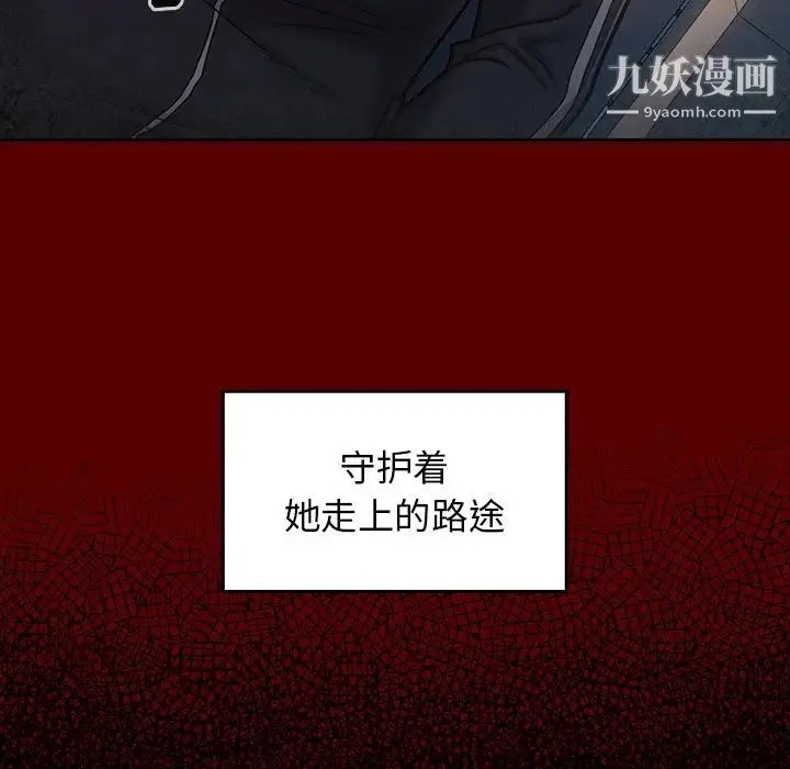 桃花 第66話 第213页