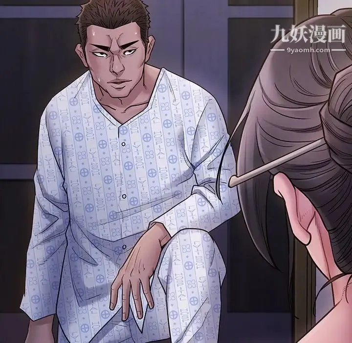 桃花 第66話 第11页