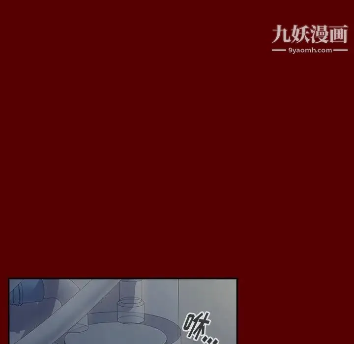 桃花 第66話 第121页