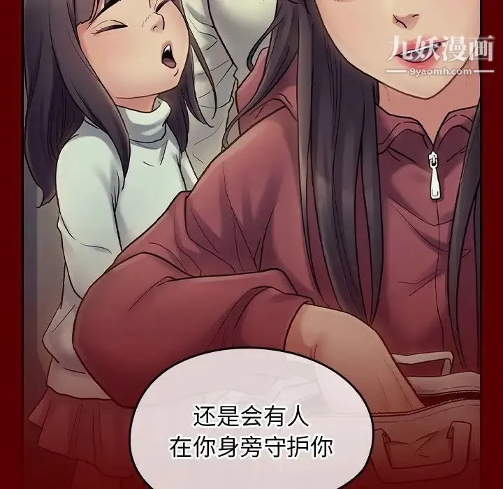桃花 第66話 第103页