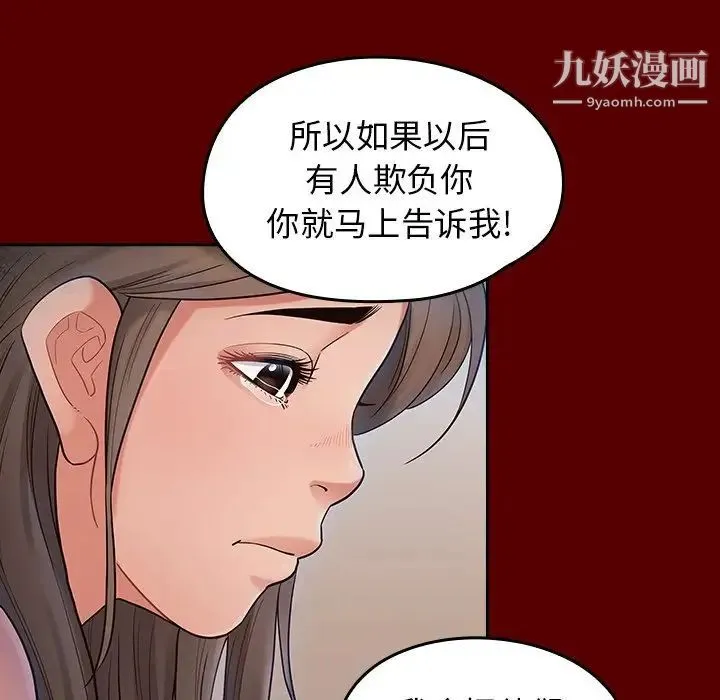 桃花 第66話 第259页