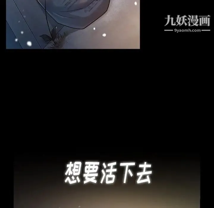 桃花 第66話 第280页