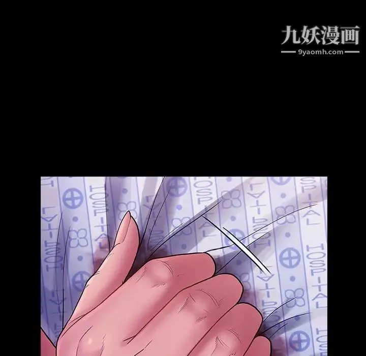 桃花 第66話 第271页