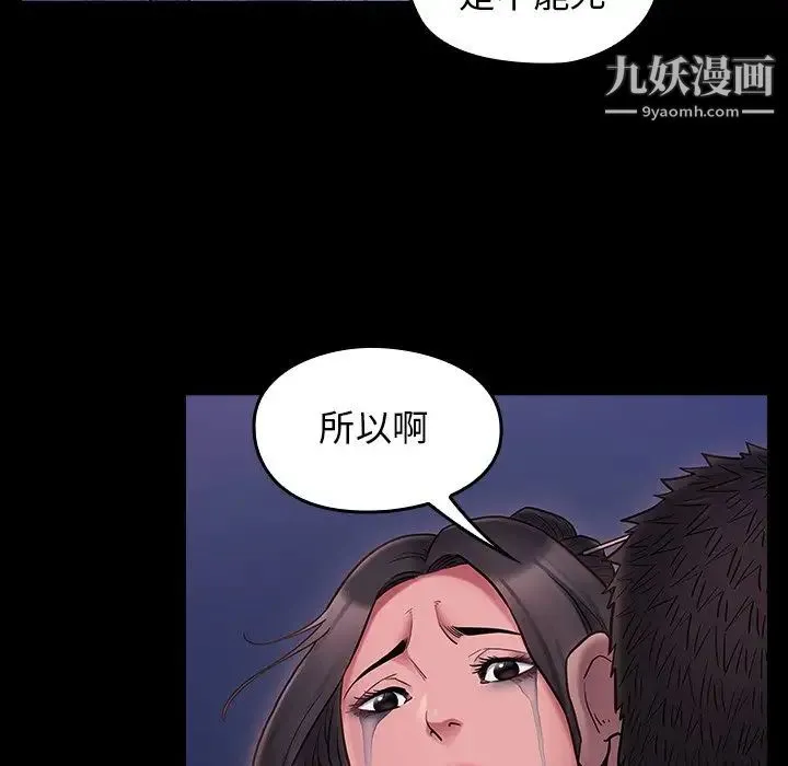 桃花 第66話 第191页
