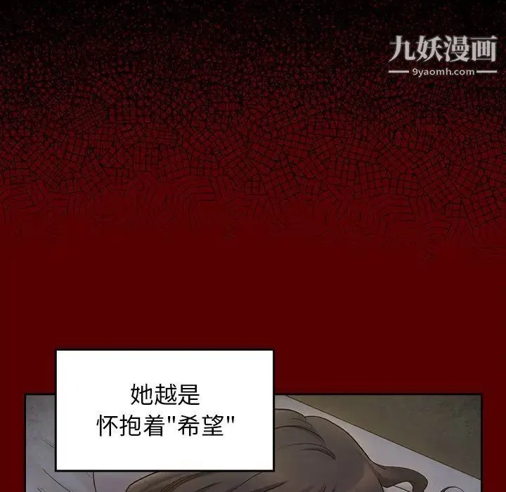 桃花 第66話 第231页