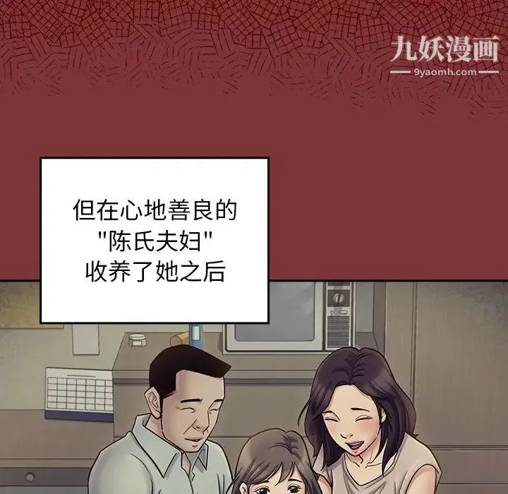 桃花 第66話 第28页