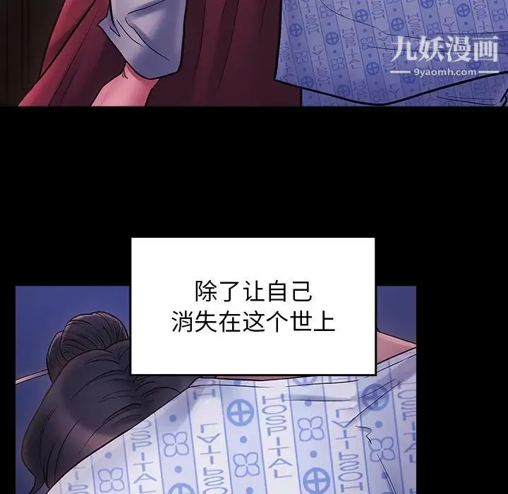桃花 第66話 第238页