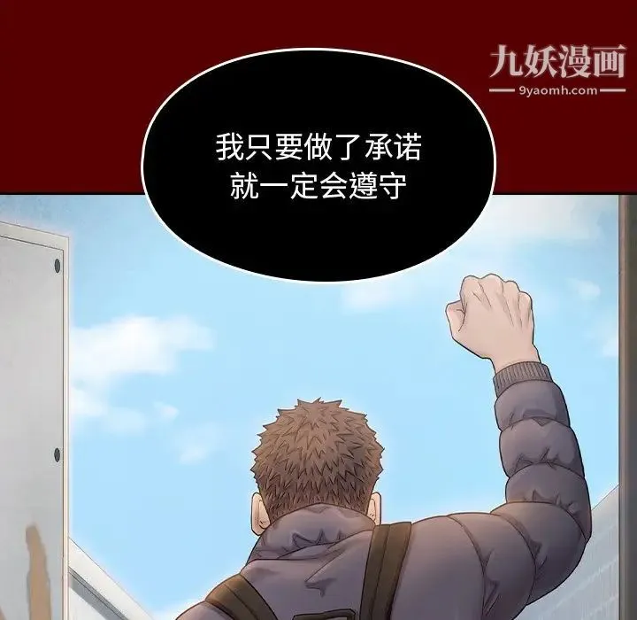 桃花 第66話 第222页