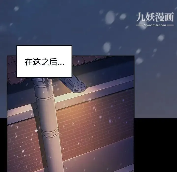 桃花 第66話 第161页