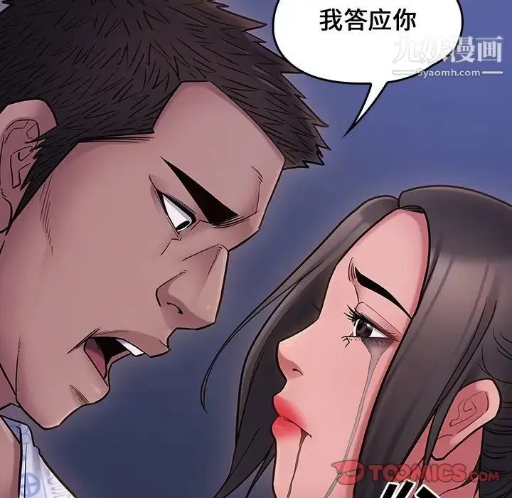 桃花 第66話 第215页