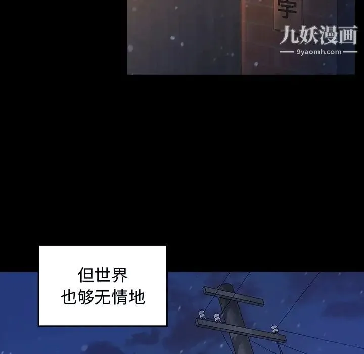 桃花 第66話 第156页