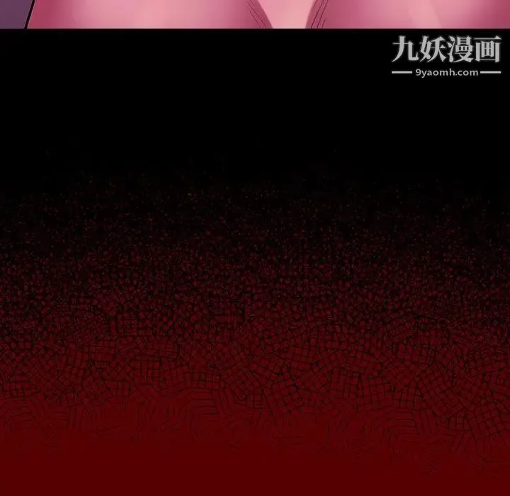 桃花 第66話 第221页